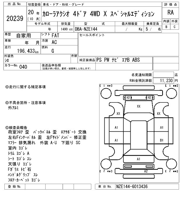 Аукционный лист TOYOTA COROLLA AXIO 2008