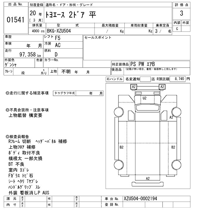 Аукционный лист TOYOTA TOYOACE 2008
