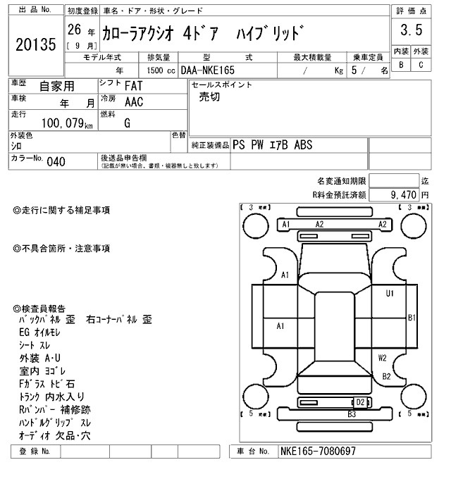 Аукционный лист TOYOTA COROLLA AXIO 2014