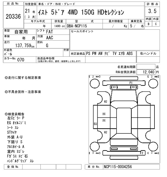Аукционный лист TOYOTA IST 2009