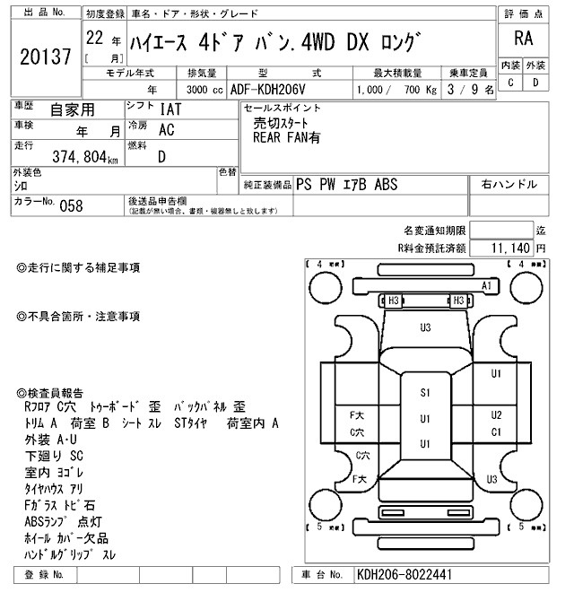 Аукционный лист TOYOTA HIACE VAN 2010