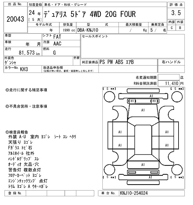 Аукционный лист NISSAN DUALIS 2012