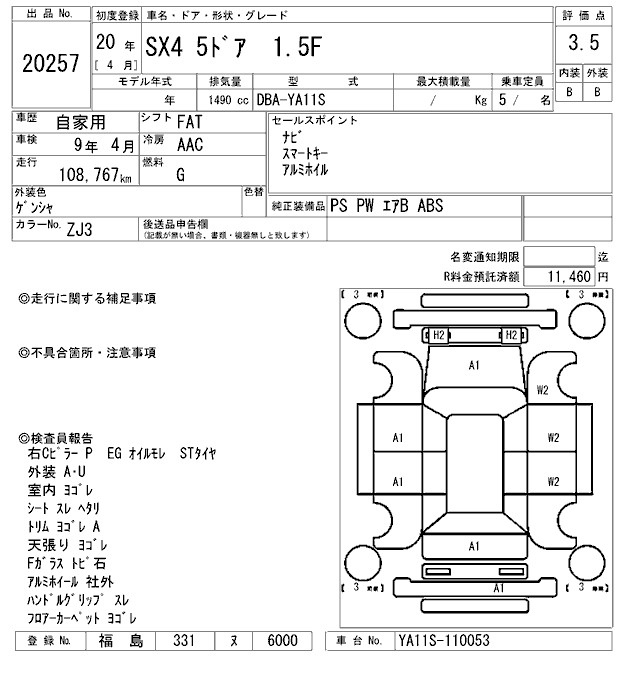 Аукционный лист SUZUKI SX-4 2008