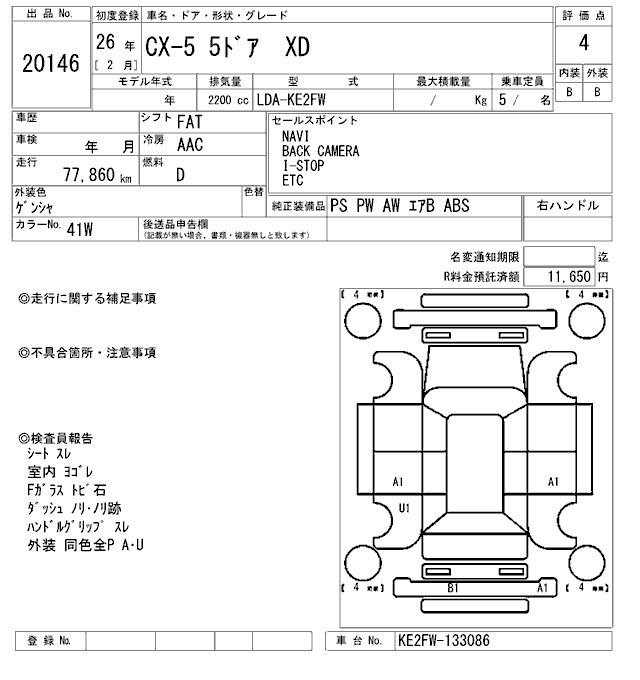 Аукционный лист MAZDA CX-5 2014