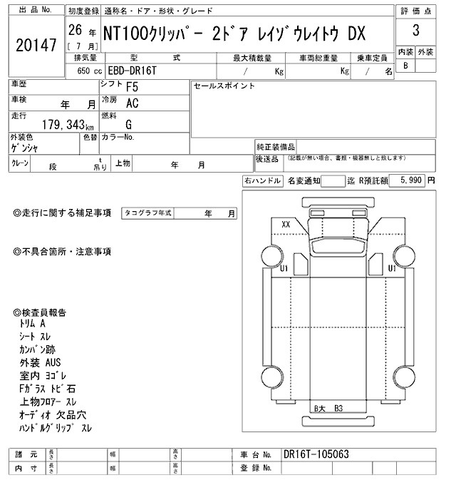 Аукционный лист NISSAN CLIPPER TRUCK 2014