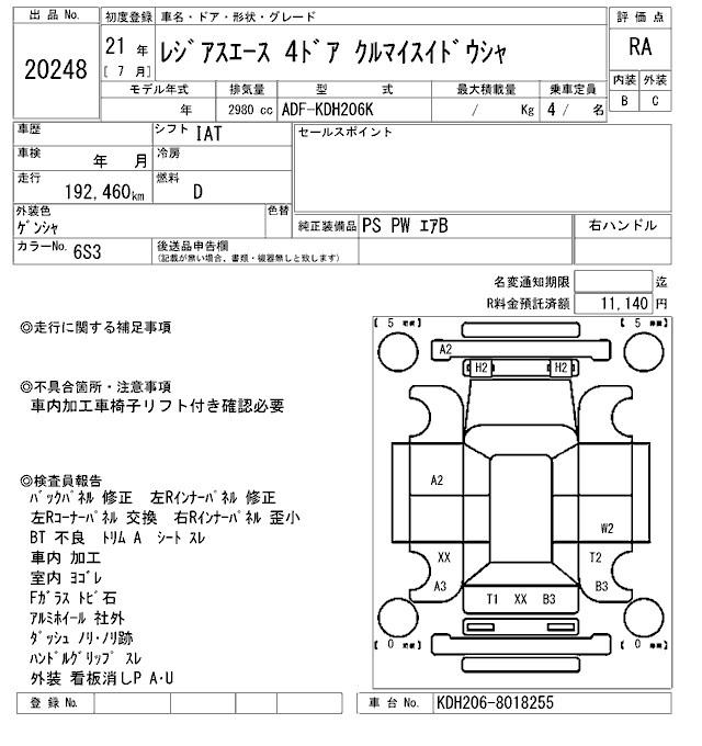 Аукционный лист TOYOTA REGIUS ACE VAN 2009