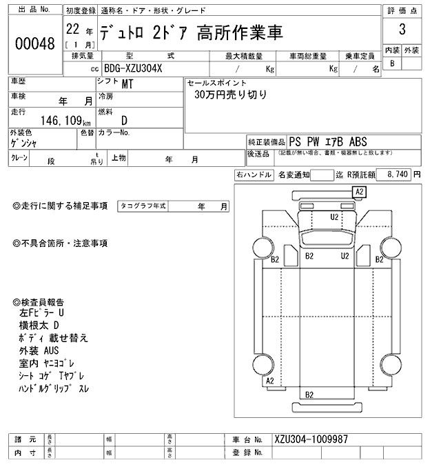 Аукционный лист