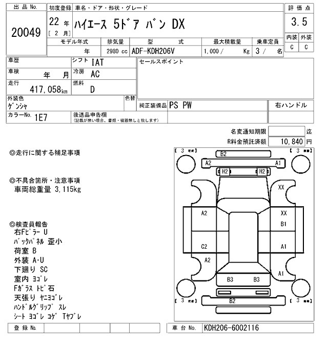 Аукционный лист TOYOTA OTHER 2010