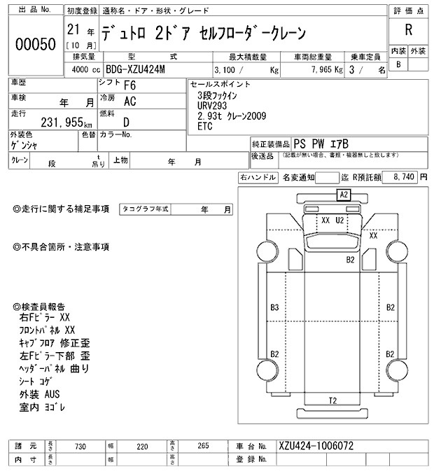 Аукционный лист