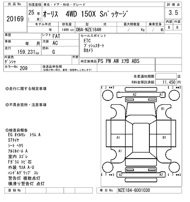 Аукционный лист TOYOTA AURIS 2013