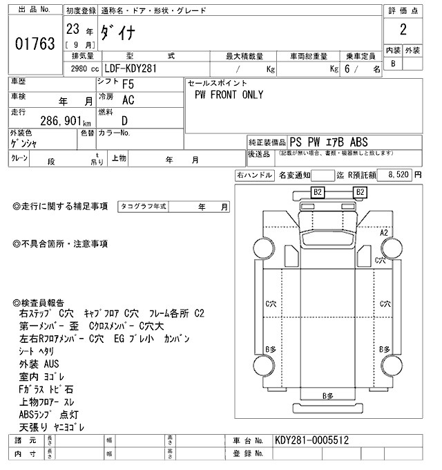Аукционный лист TOYOTA DYNA 2011