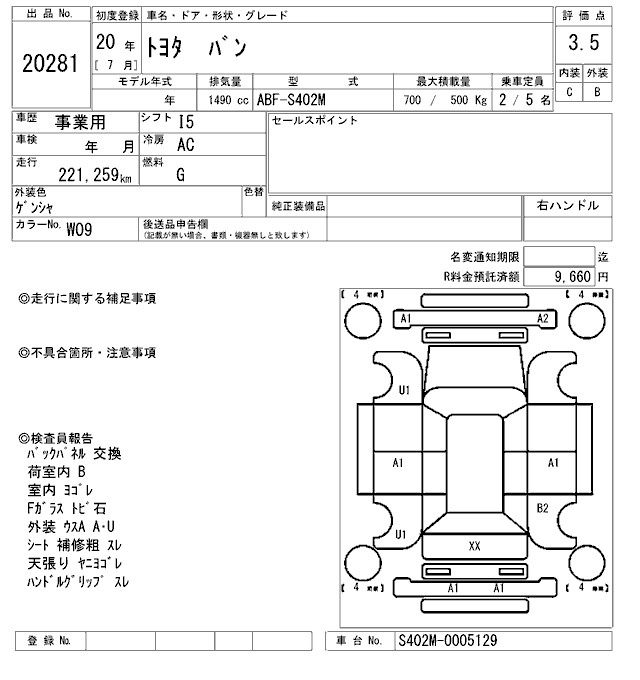 Аукционный лист TOYOTA OTHER 2008