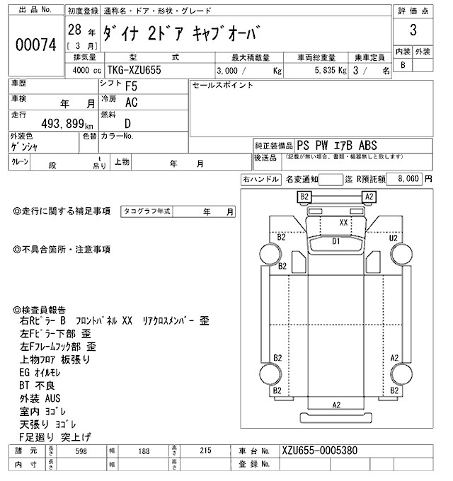 Аукционный лист TOYOTA DYNA 2016