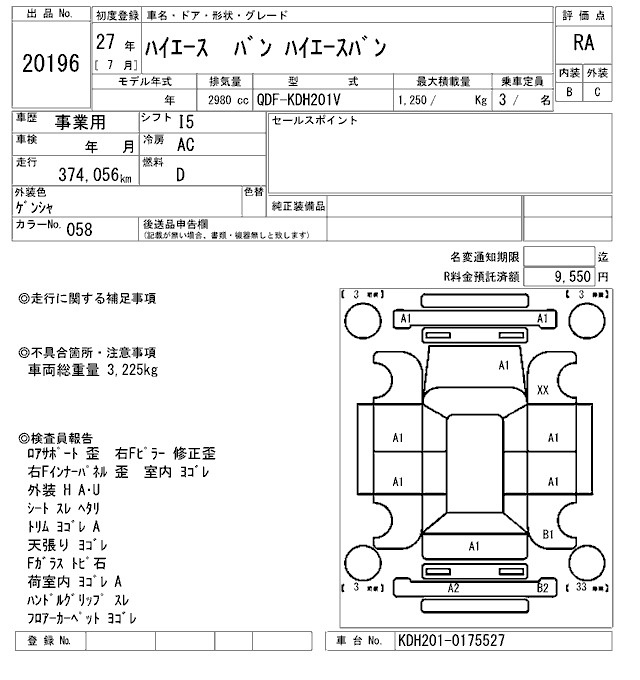 Аукционный лист TOYOTA HIACE VAN 2015