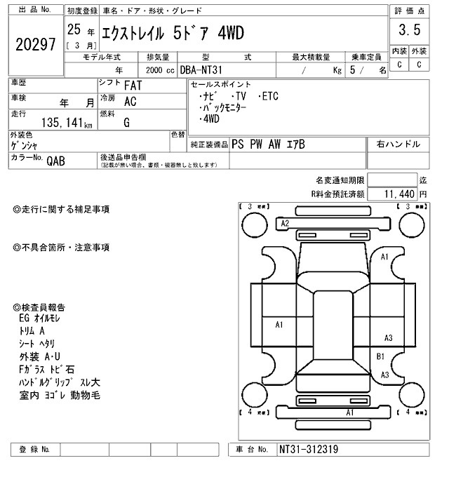 Аукционный лист NISSAN X-TRAIL 2013