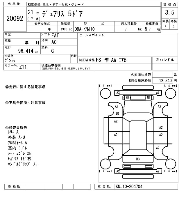 Аукционный лист NISSAN DUALIS 2009