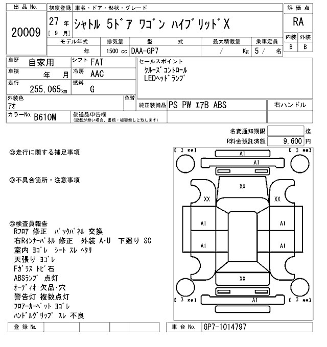 Аукционный лист HONDA SHUTTLE 2015