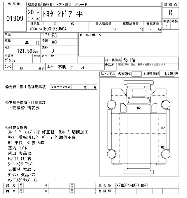 Аукционный лист TOYOTA OTHER 2008