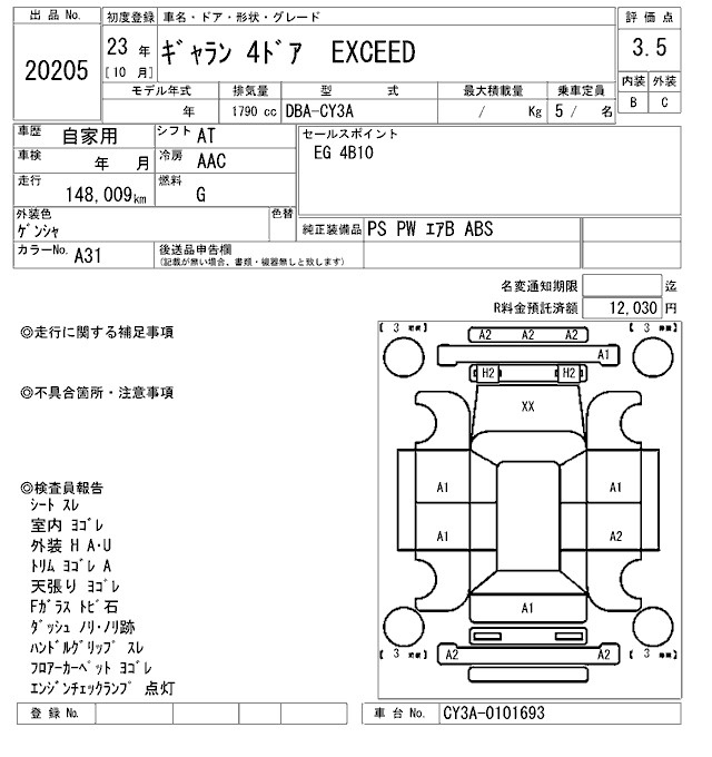 Аукционный лист MITSUBISHI GALANT FORTIS 2011