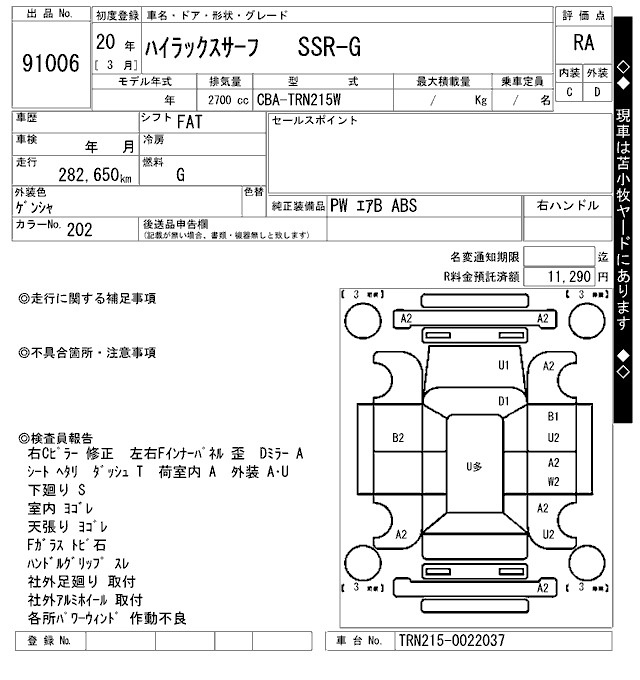 Аукционный лист TOYOTA HILUX SURF 2008