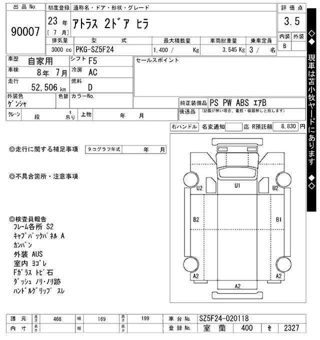 Аукционный лист NISSAN ATLAS 2011