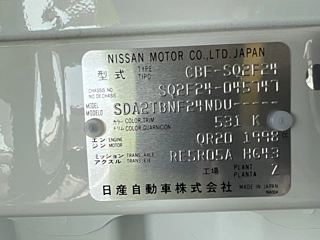 NISSAN ATLAS 2017