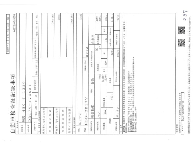 NISSAN CLIPPER VAN 2021