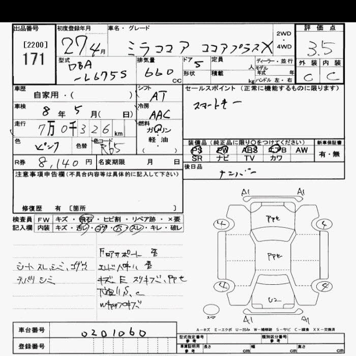 Аукционный лист DAIHATSU MIRA 2015