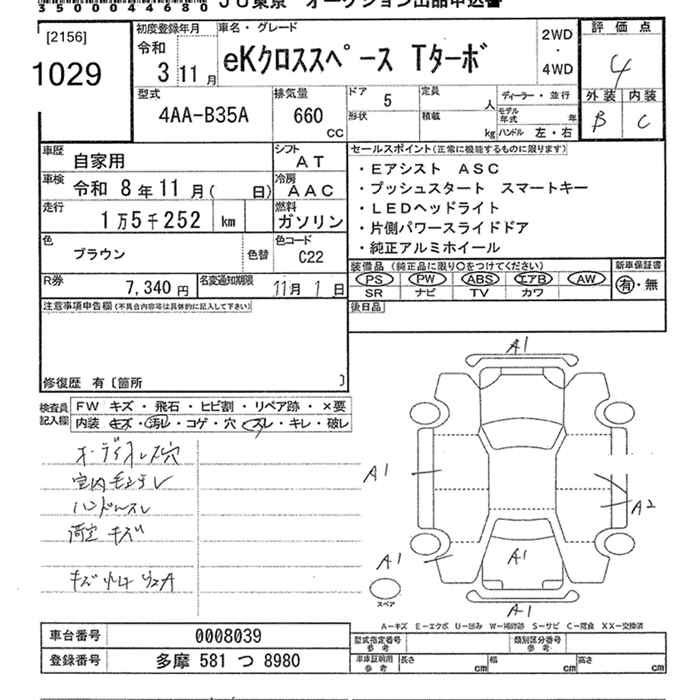 Аукционный лист MITSUBISHI EK X SPACE 2021