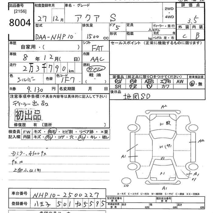 Аукционный лист TOYOTA AQUA 2015