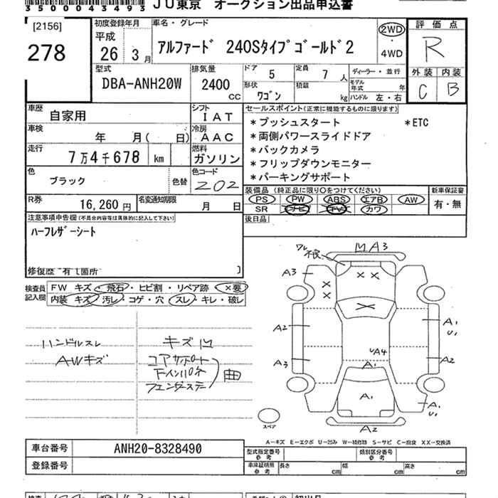 Аукционный лист TOYOTA ALPHARD 2014