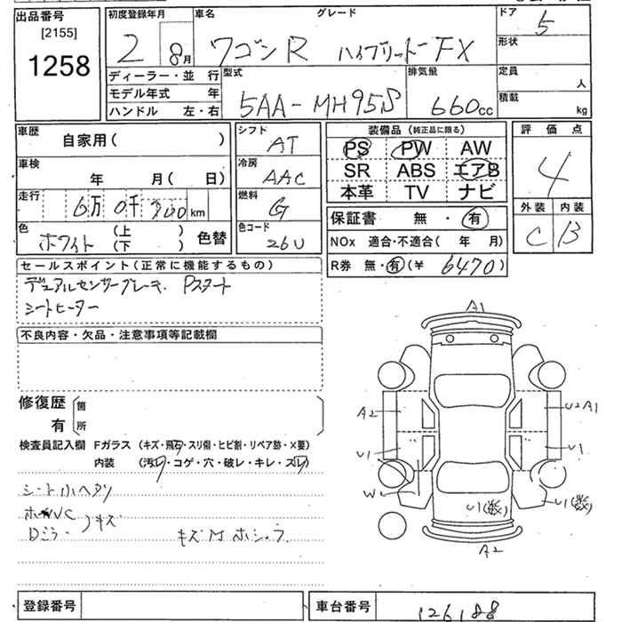 Аукционный лист SUZUKI WAGON R 2020