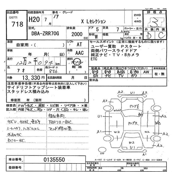 Аукционный лист TOYOTA NOAH 2008