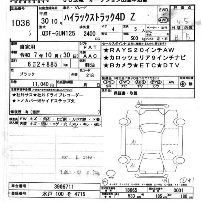 Аукционный лист TOYOTA HILUX 2018