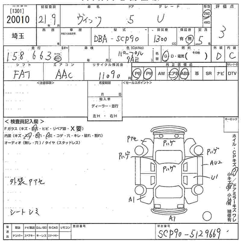 Аукционный лист TOYOTA VITZ 2009