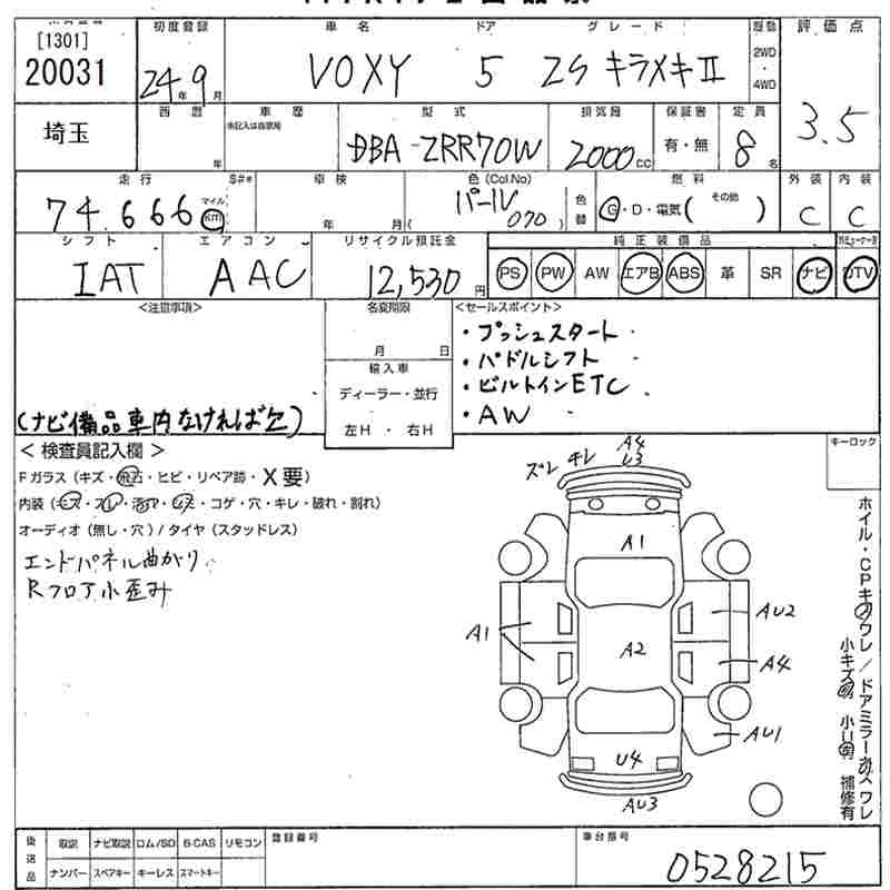 Аукционный лист TOYOTA VOXY 2012