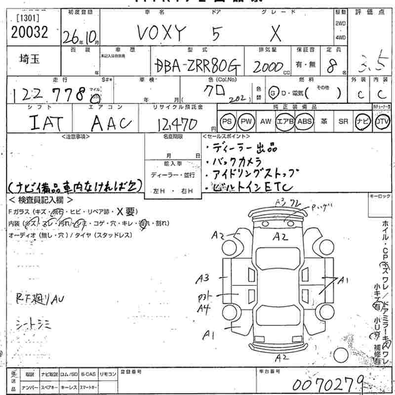 Аукционный лист TOYOTA VOXY 2014