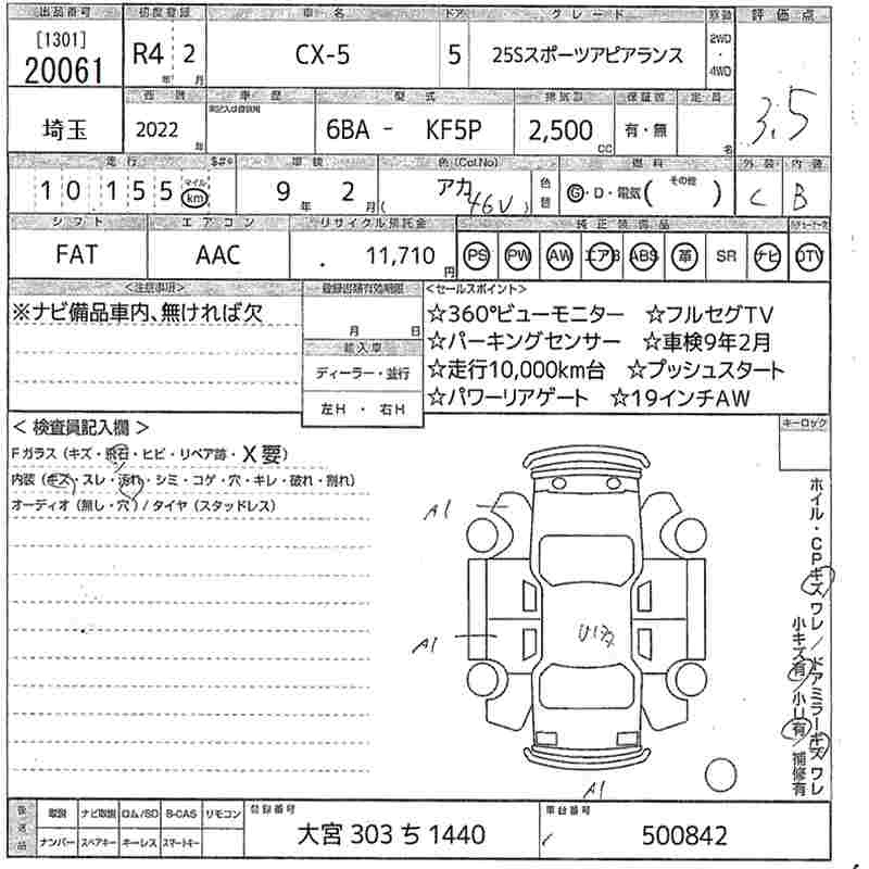 Аукционный лист MAZDA CX-5 2022