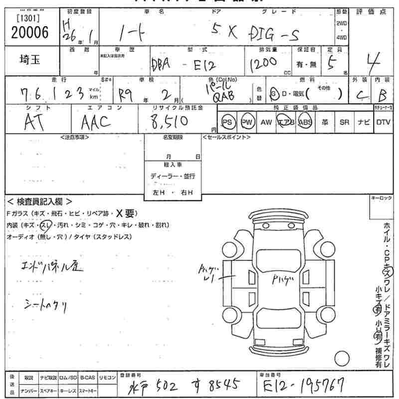 Аукционный лист NISSAN NOTE 2014