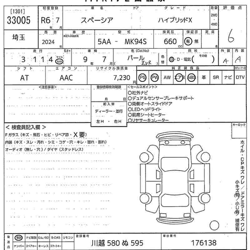 Аукционный лист SUZUKI SPACIA 2024