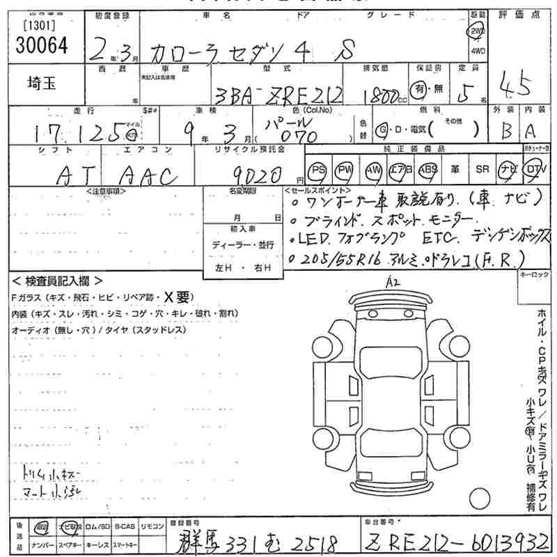 Аукционный лист TOYOTA COROLLA 2020