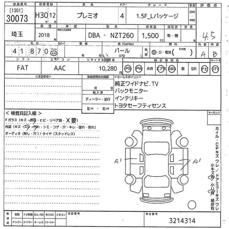 Аукционный лист TOYOTA PREMIO 2018