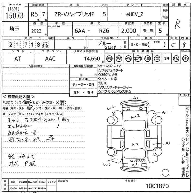 Аукционный лист HONDA ZR-V 2023