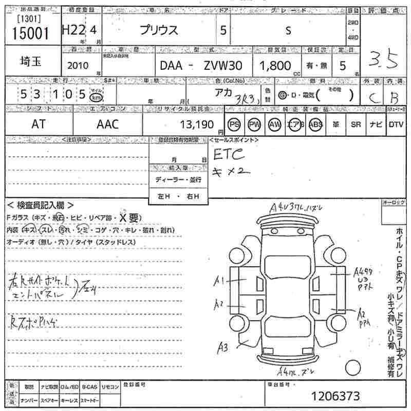 Аукционный лист TOYOTA PRIUS 2010