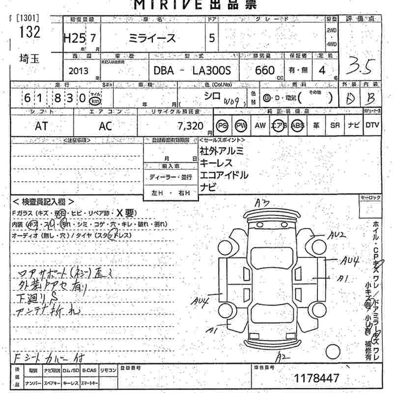 Аукционный лист DAIHATSU MIRA E S 2013