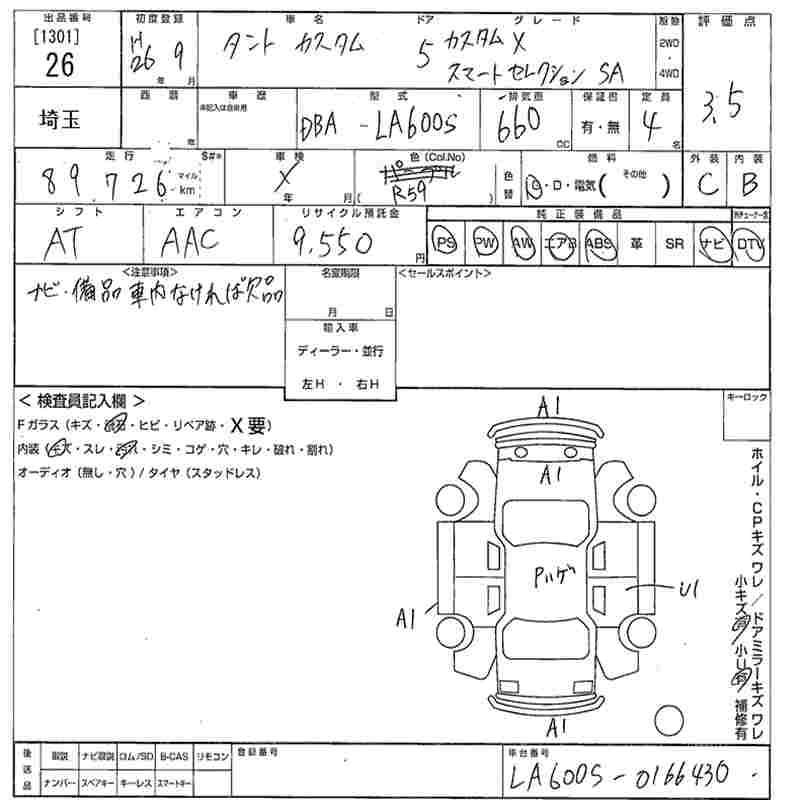 Аукционный лист DAIHATSU TANTO 2014
