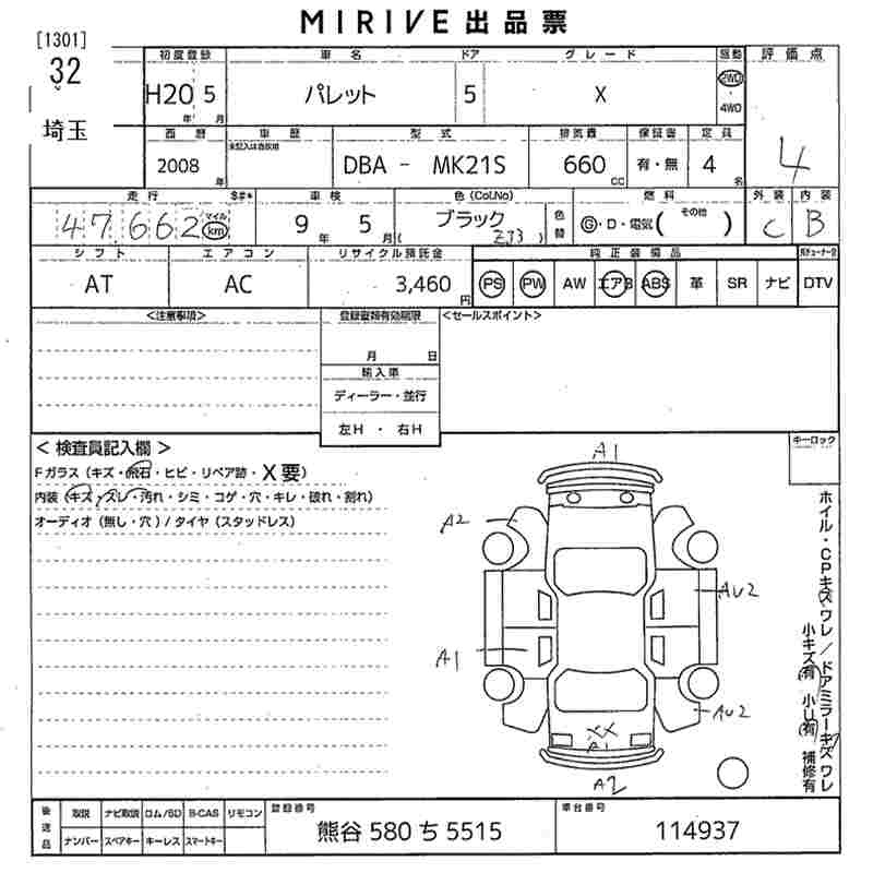 Аукционный лист SUZUKI PALETTE 2008