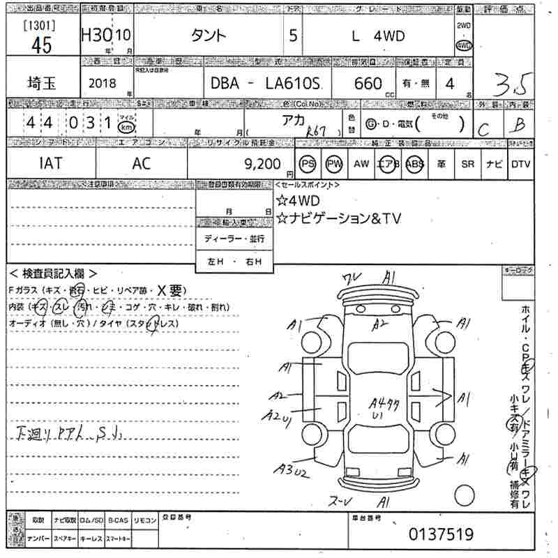 Аукционный лист DAIHATSU TANTO 2018