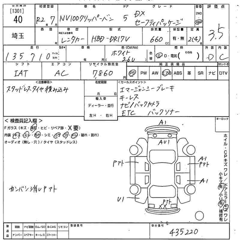 Аукционный лист NISSAN CLIPPER VAN 2020