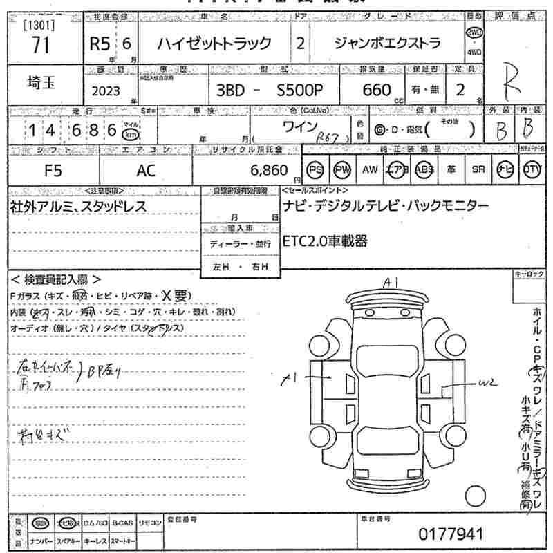 Аукционный лист DAIHATSU HIJET TRUCK 2023
